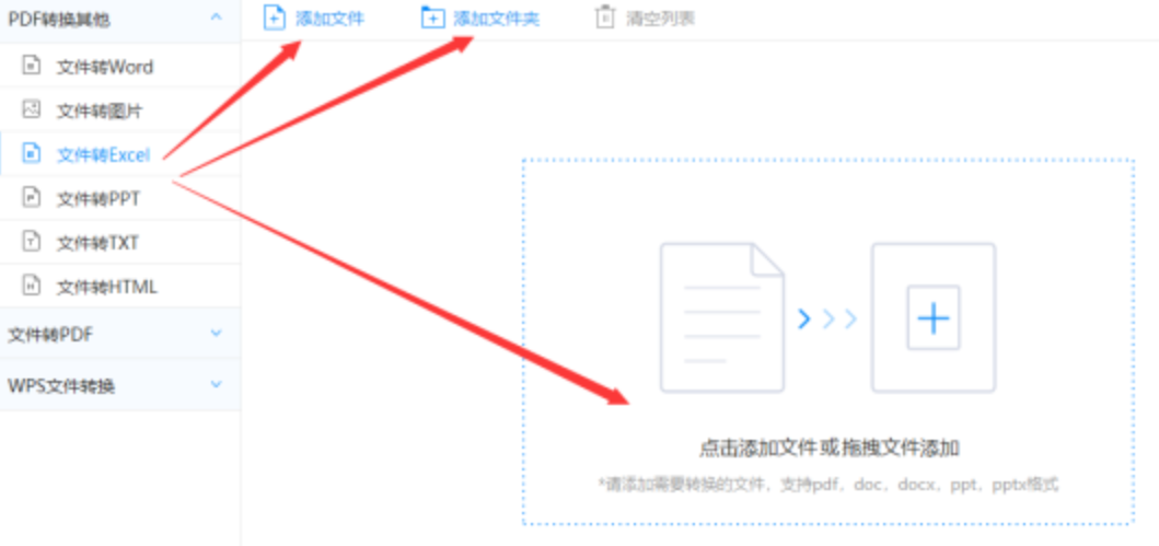 九游官方网站中心登录入口使用讲解 - 选择文件格式